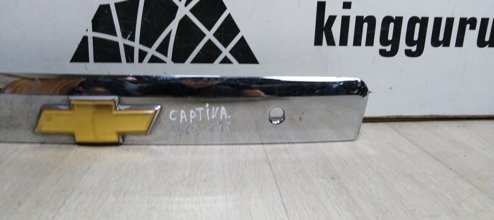 Накладка крышка багажника Chevrolet Captiva С100 OEM 96830133 (скл-3)