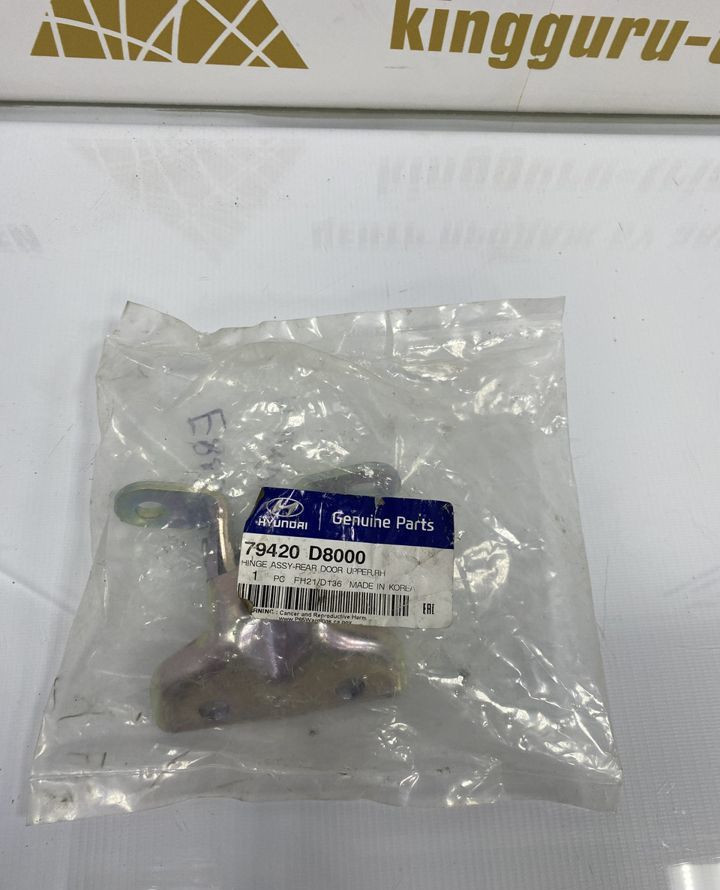 Петля задней правой двери верхняя Hyundai Creta 2016 OEM 79420D8000