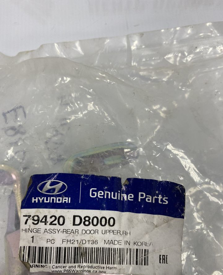 Петля задней правой двери верхняя Hyundai Creta 2016 OEM 79420D8000