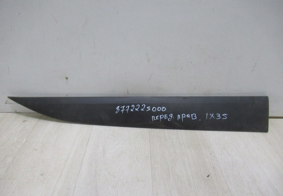 Молдинг двери передний правый Hyundai Ix 35 oem 877222s000 (скл-3)