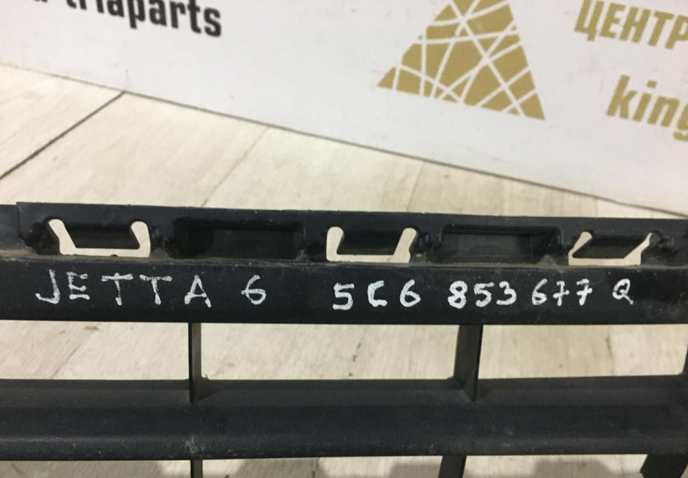 Решетка переднего бампера Volkswagen Jetta 6 2015 рестайл Oem 5c6853677q Решетка переднего бампера Volkswagen Jetta 6 2015 рестайл Oem 5c6853677q