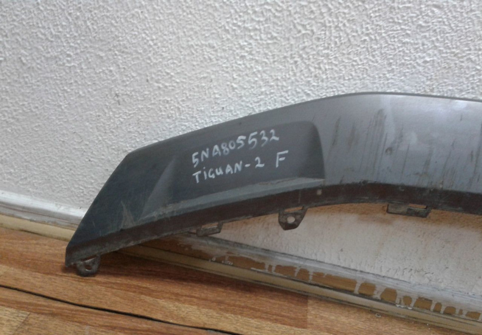 Спойлер (юбка) переднего бампера Volkswagen Tiguan 2 (16>) (потертости) oem 5NA805532