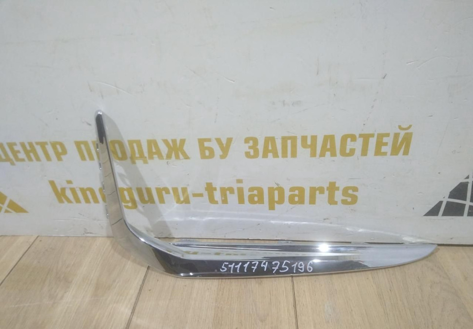 Молдинг переднего бампера правый бу BMW 7 G11 рестайлинг OEM 51117475196