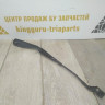 Поводок стеклоочистителя правый бу BMW X5 G05 OEM 61619479244