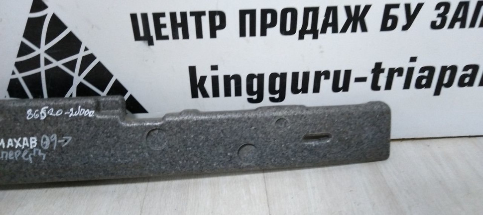 Абсорбер переднего бампера Kia Mohave oem 865202J000 Абсорбер переднего бампера Kia Mohave oem 865202J000