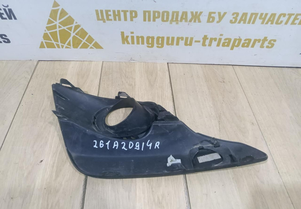 Решетка противотуманной фары правая бу Renault Logan 2 рестайлингт OEM 261A20914R Решетка противотуманной фары правая бу Renault Logan 2 рестайлингт OEM 261A20914R