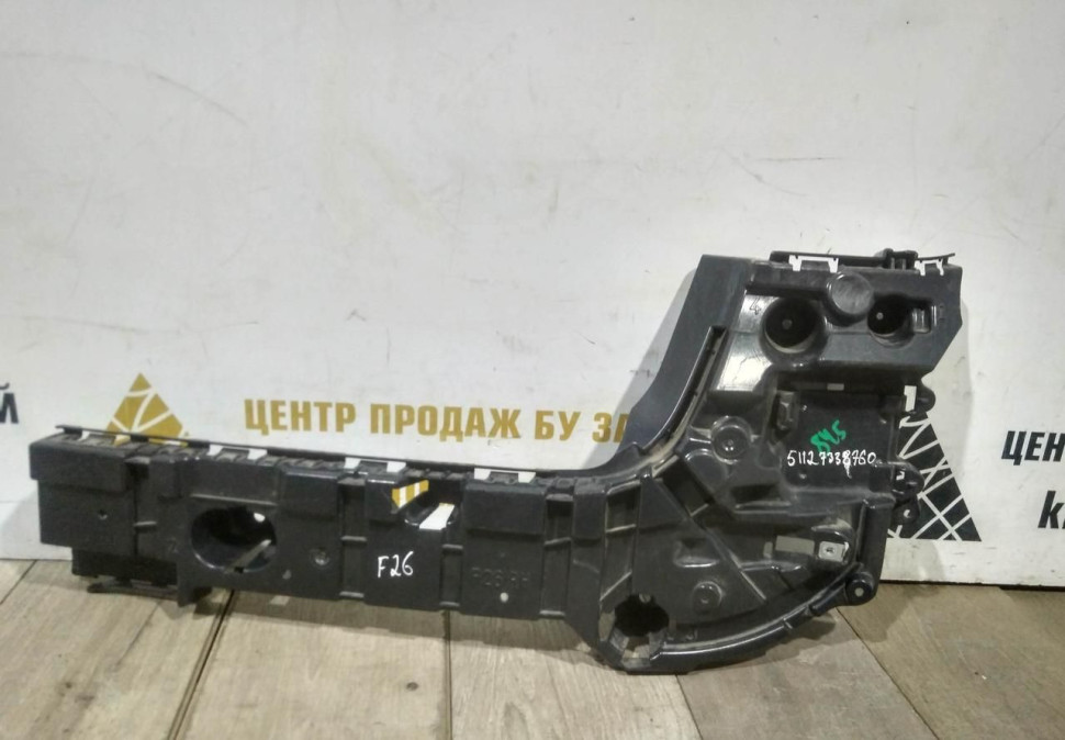 Кронштейн заднего бампера левый бу BMW X4 F26 OEM 51127338759