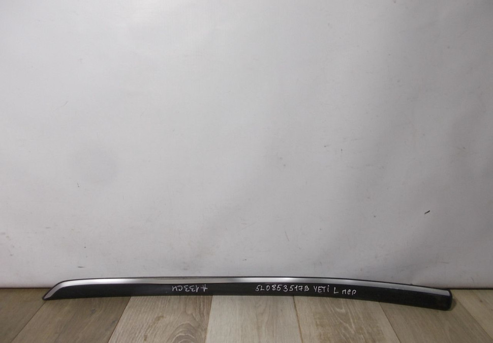Молдинг двери передний левый бу Skoda Yeti OEM 5L0853517B