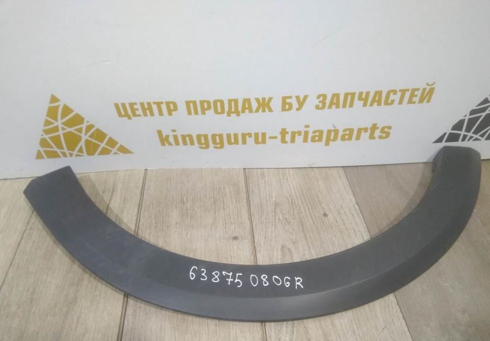 Молдинг крыла передний левый бу Renault Sandero Stepway 2 OEM 638750806R