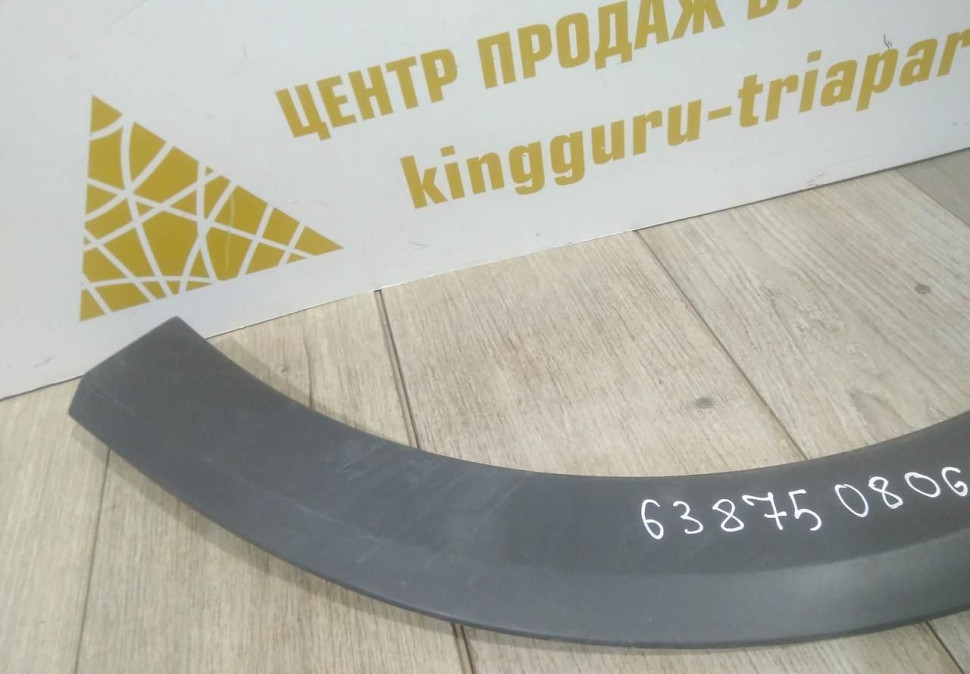 Молдинг крыла передний левый бу Renault Sandero Stepway 2 OEM 638750806R Молдинг крыла передний левый бу Renault Sandero Stepway 2 OEM 638750806R