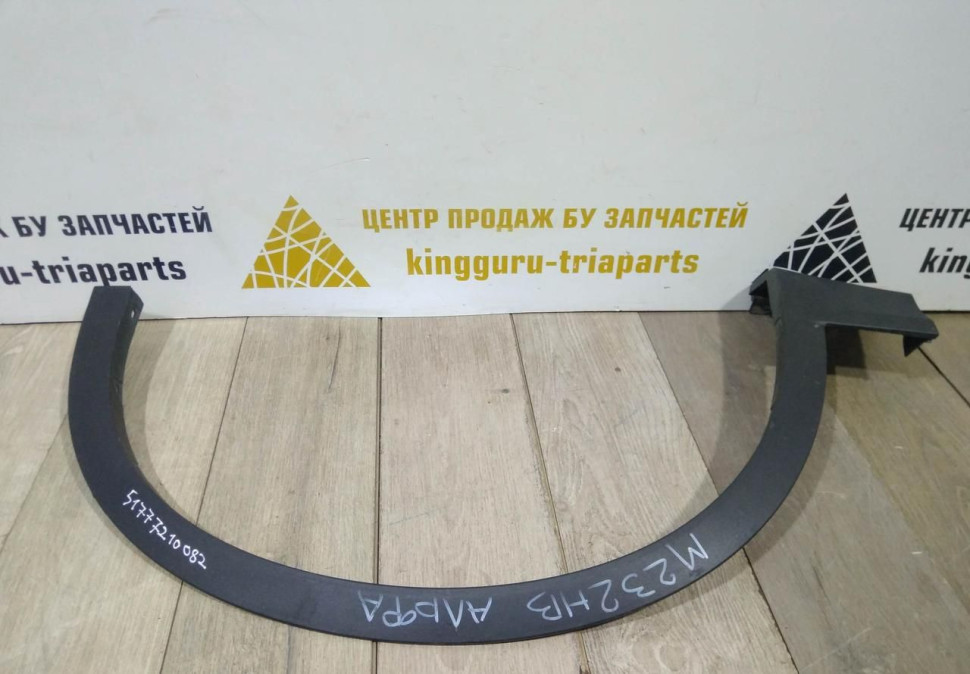 Молдинг крыла передний правый бу BMW X3 F25 OEM 51777210082