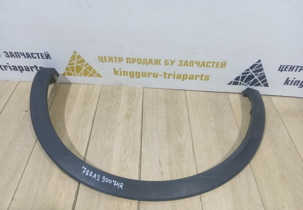 Молдинг крыла задний правый бу Renault Arkana OEM 788A23074R