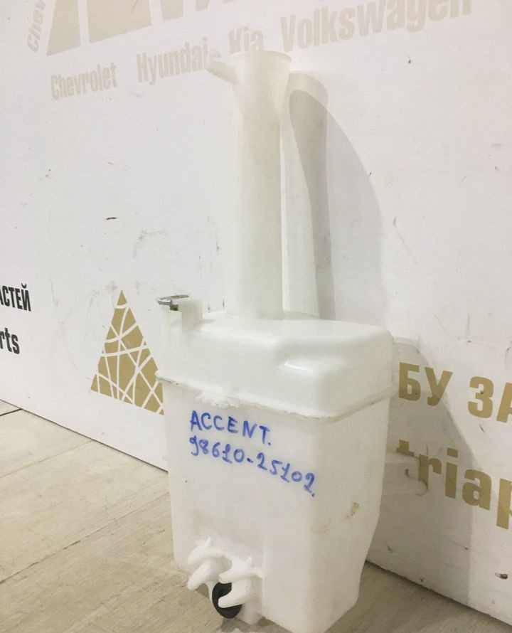 Бачок омывателя Hyundai Accent 2 99-12 oem 9861025102