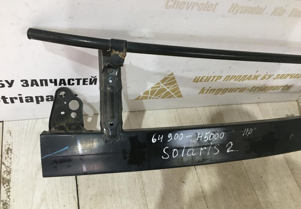 Усилитель переднего бампера Hyundai Solaris 2 2017> oem 64900H5000
