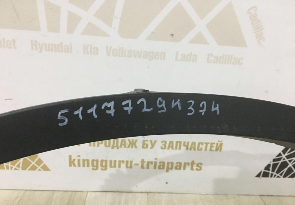 Молдинг крыла передний правый BMW X5 F15 OEM 51177294374