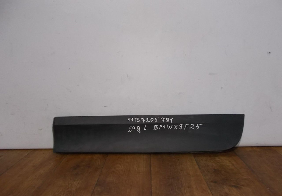 Молдинг двери задний левый бу BMW X3 F25 OEM 51137205781