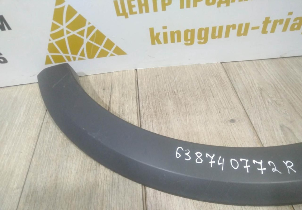 Молдинг крыла передний правый бу Renault Sandero Stepway 2 OEM 638740772R Молдинг крыла передний правый бу Renault Sandero Stepway 2 OEM 638740772R