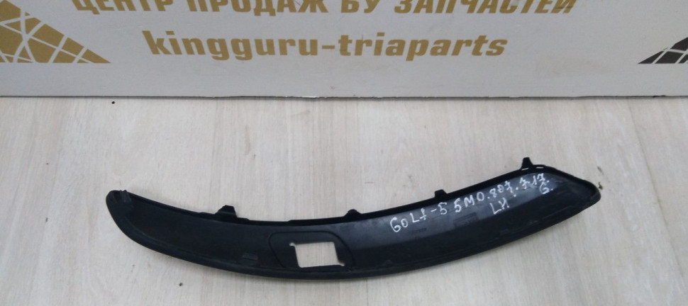 Молдинг бампера левый Volkswagen Golf Plus 1 05-09 oem 5M0807717G Молдинг бампера левый Volkswagen Golf Plus 1 05-09 oem 5M0807717G