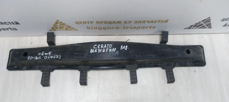 Усилитель заднего бампера Kia Cerato 1 04-08 oem 866312F010