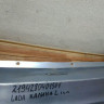 Бампер задний Lada Kalina 2 14- Oem 2194280401501 (мал трещ) (скл-3)