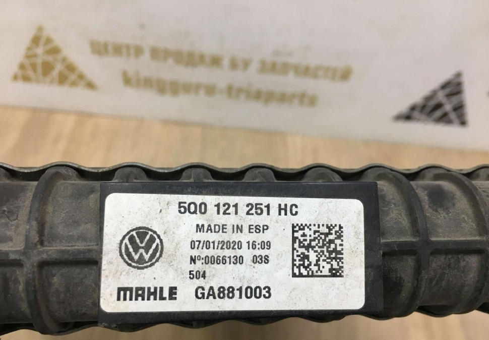 Радиатор охлаждения Skoda Octavia (1,6) OEM 5Q0121251HC Радиатор охлаждения Skoda Octavia (1,6) OEM 5Q0121251HC