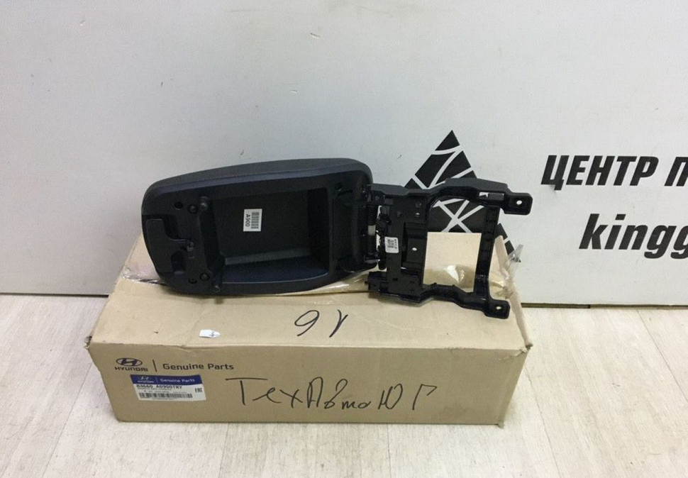 Крышка подлокотника Hyundai Creta oem 84660A0900TRY