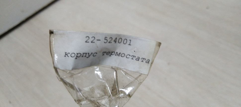 Корпус термостата Hyundai Sonata 5 NF  04-10 2.7 АКПП oem 2562037350