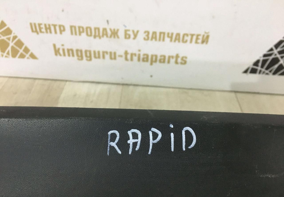 Спойлер заднего бампера Skoda Rapid 2013 OEM 5JH807521