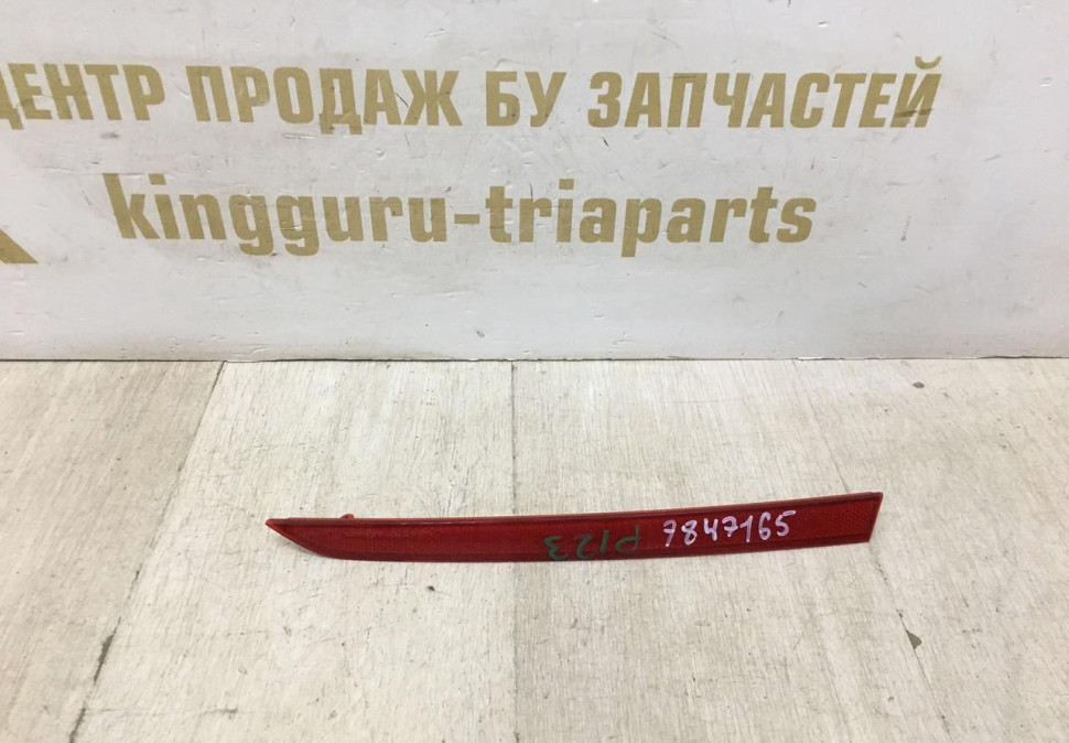 Катафот заднего бампера левый BMW 3 F30 M-Pack OEM 63147847165