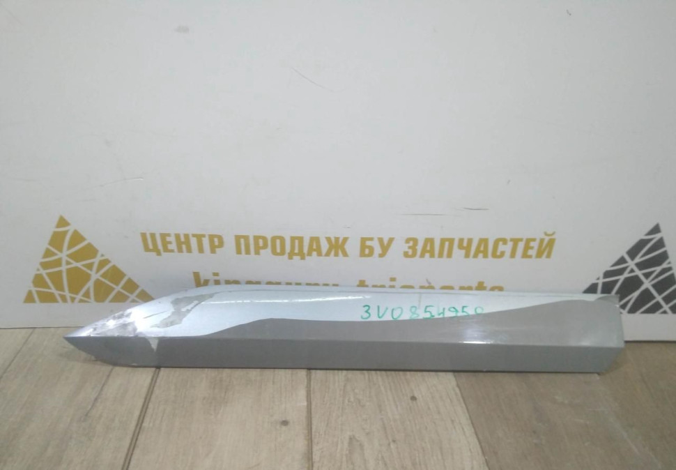 Молдинг двери задний правый бу Skoda Superb 3 OEM 3V0854950