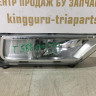 Противотуманная фара правая Volkswagen Tiguan 2 2017> oem 5NA941700B Противотуманная фара правая Volkswagen Tiguan 2 2017> oem 5NA941700B