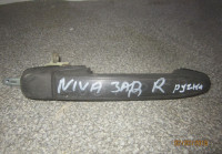 Ручка двери задняя правая Chevrolet Niva (скл-3)