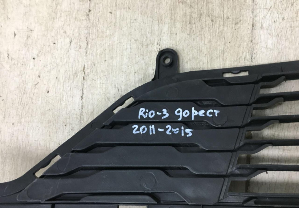 Решетка переднего бампера Kia Rio 3 дорест OEM  865614Y000