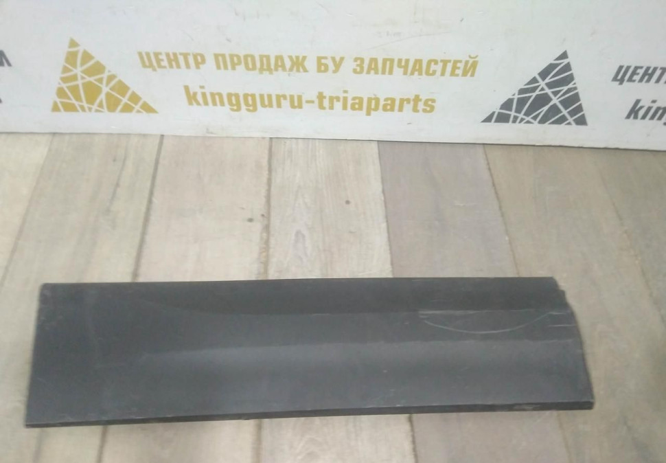 Молдинг двери задний правый бу Skoda Karoq OEM 57A854950