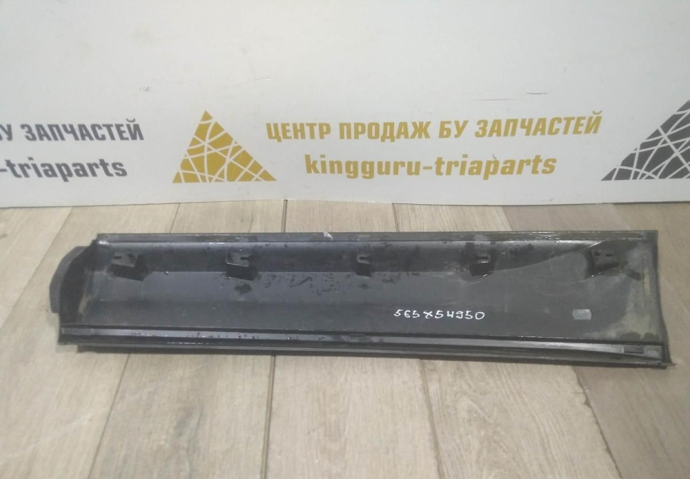 Молдинг двери задний правый бу Skoda Kodiaq OEM 565854950