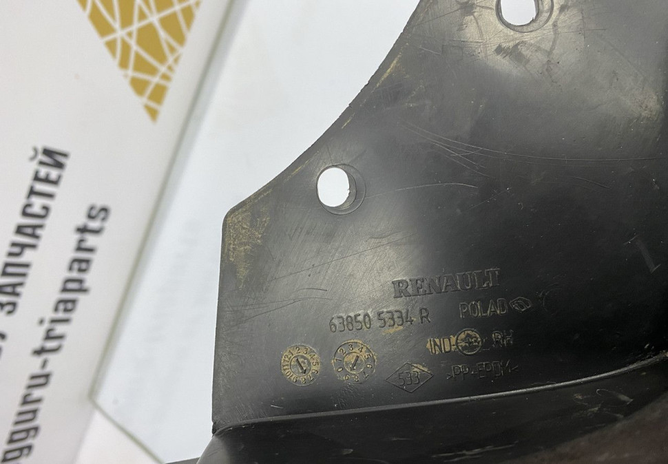 Брызговик передний правый Renault Duster OEM 638505334R Брызговик передний правый Renault Duster OEM 638505334R