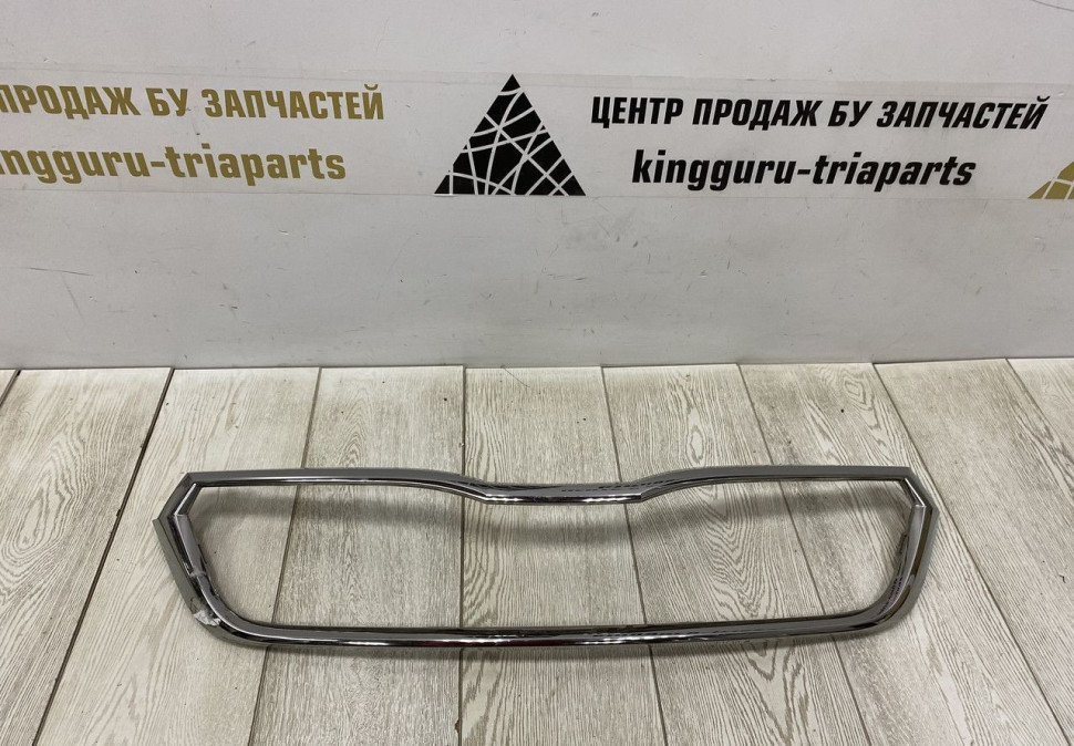 Молдинг решетки радиатора Skoda Rapid 2 OEM 60U853761 Молдинг решетки радиатора Skoda Rapid 2 OEM 60U853761