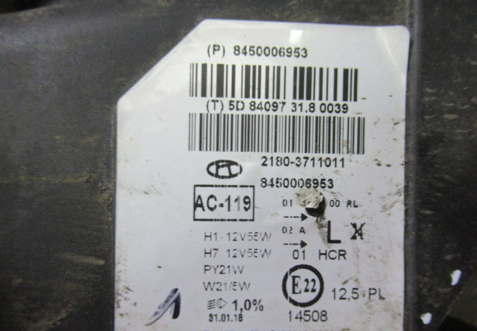 Фара левая Lada Vesta oem 8450006953 (сломан корпус,и все крепл) (скл-3)