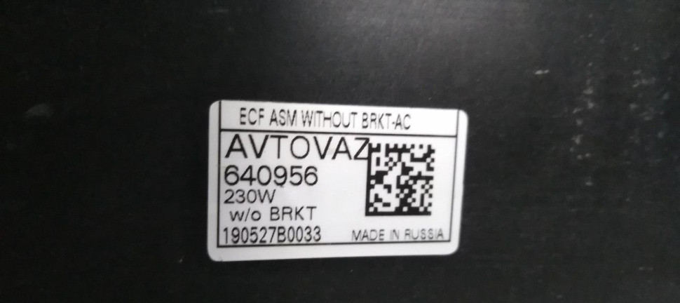 Диффузор вентилятора Lada Granta oem 6400956 (скл-3)