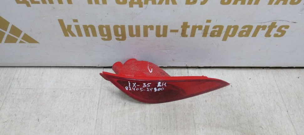 Противотуманный фонарь (ПТФ) задний левый Hyundai ix35 (10-15) oem 924052y300 Противотуманный фонарь (ПТФ) задний левый Hyundai ix35 (10-15) oem 924052y300