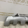 Накладка заднего бампера Renault Duster рестайлинг OEM 850708833R Накладка заднего бампера Renault Duster рестайлинг OEM 850708833R