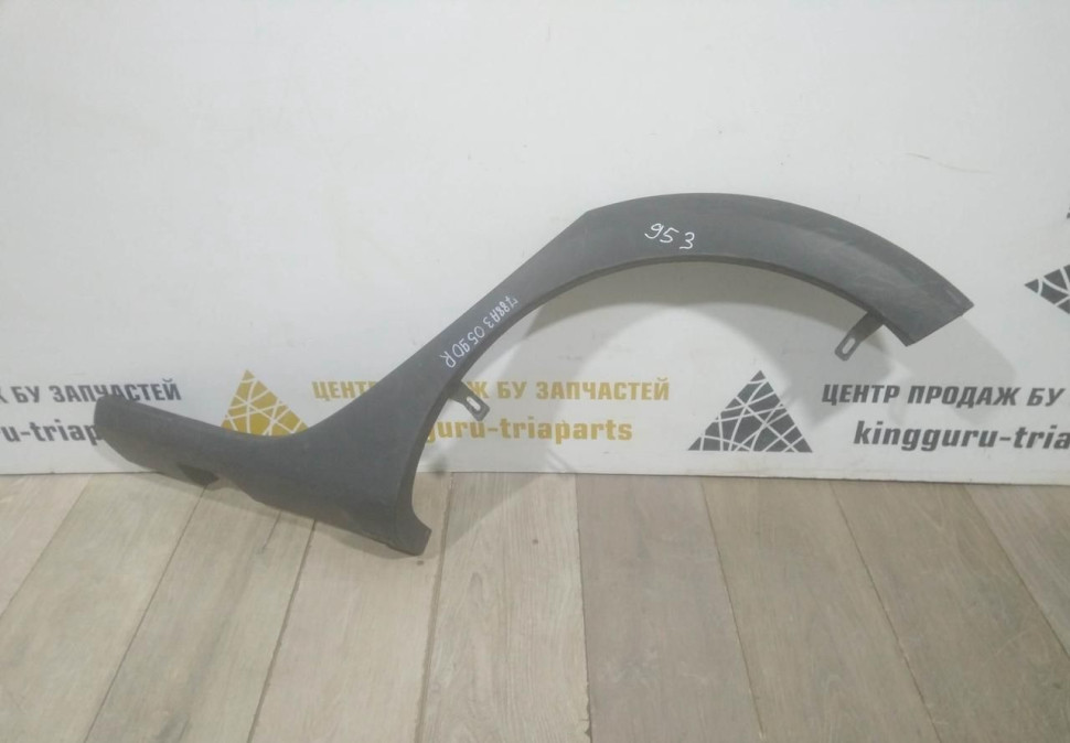 Молдинг крыла задний левый бу Renault Sandero 2 OEM 788A30590R