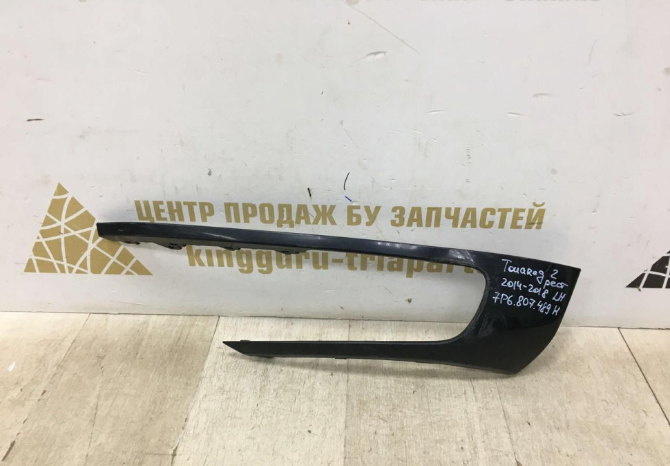 Решетка птф левая Volkswagen Touareg NF oem 7p6807489