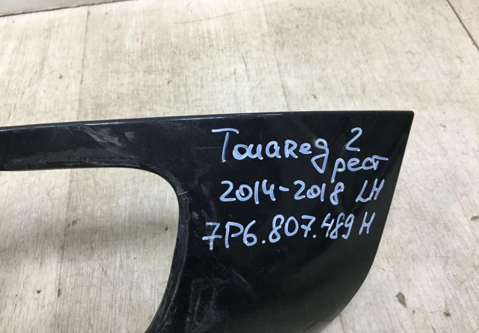 Решетка птф левая Volkswagen Touareg NF oem 7p6807489