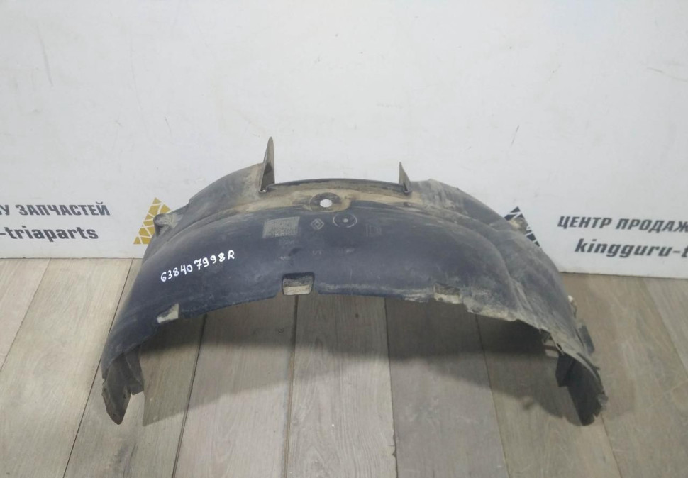 Подкрылок передний правый бу Renault Logan 2 OEM 638407998R