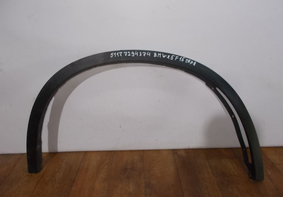 Молдинг крыла передний правый бу BMW X5 F15 OEM 51177294374