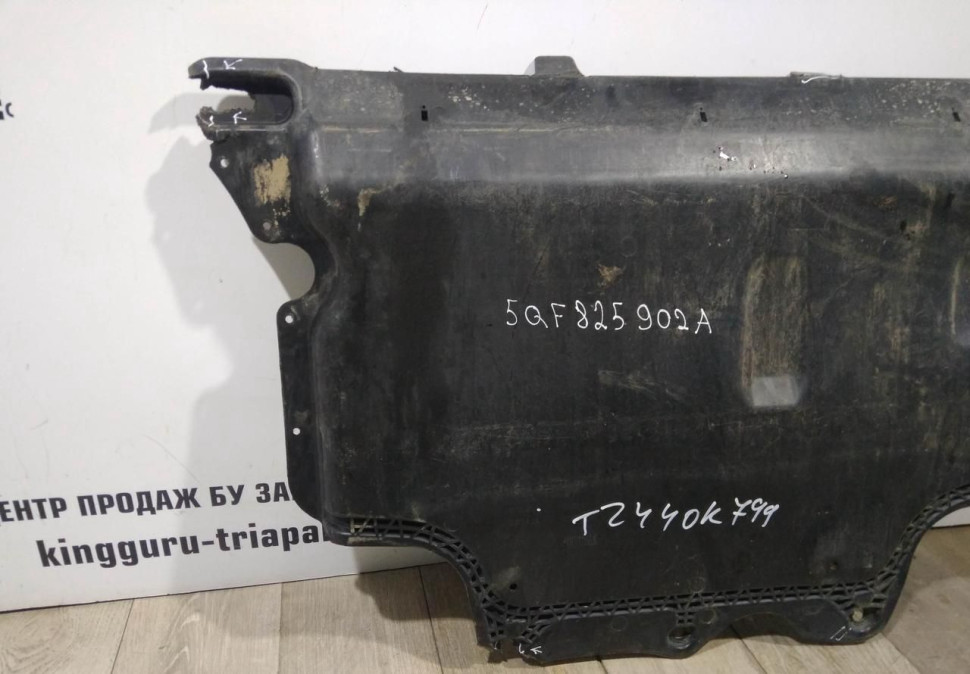 Защита двигателя Skoda Kodiaq OEM 5QF825902A
