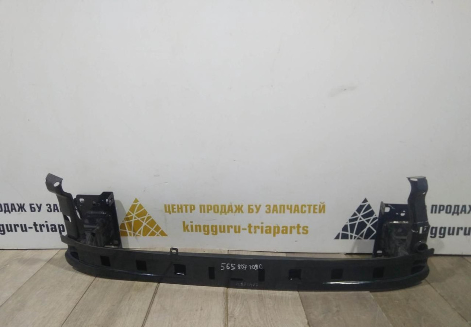 Усилитель переднего бампера бу Skoda Kodiaq OEM 565807109C