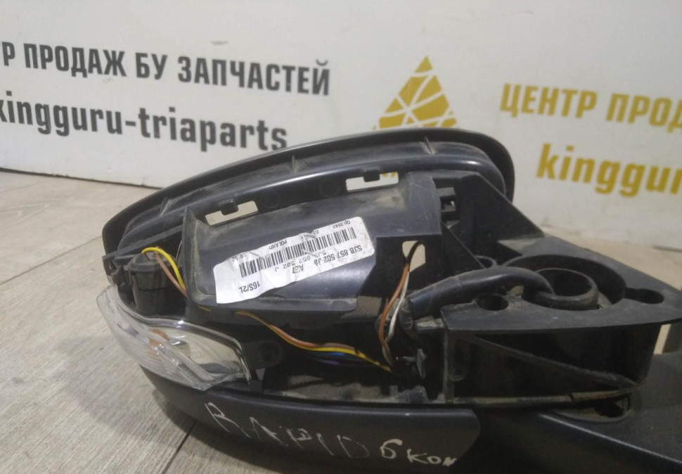 Корпус зеркала правый 6 пин бу Skoda Rapid рестайлинг OEM 5JB857502J Корпус зеркала правый 6 пин бу Skoda Rapid рестайлинг OEM 5JB857502J