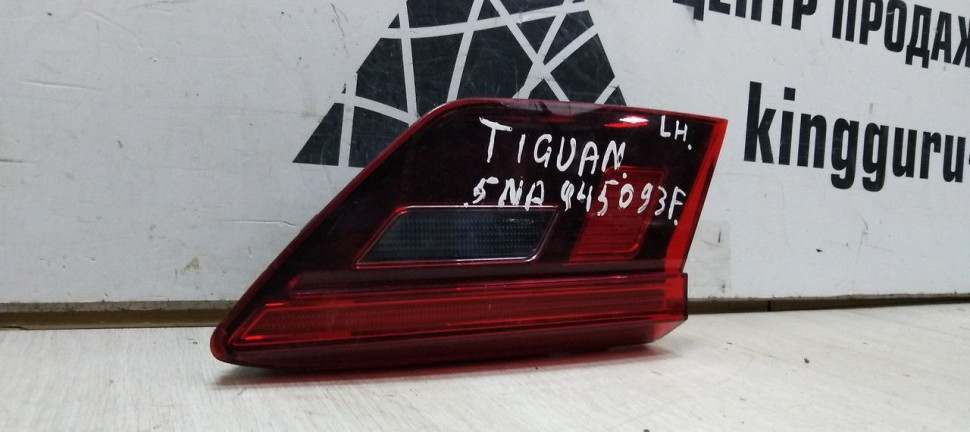 Фонарь левый внутренний Volkswagen Tiguan 2 2017> oem 5NA945093F Фонарь левый внутренний Volkswagen Tiguan 2 2017> oem 5NA945093F